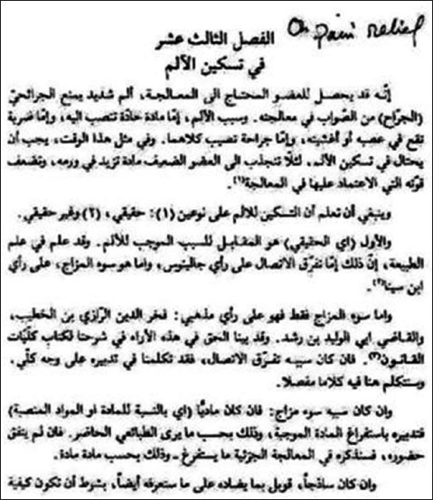 Chapter 13 in which Ibn al Quff explains the causes of surgical pain and about pain relief. He indicates the presence of al tabbaee to administer analgesia and consultation in ninth word, second line of the fourth paragraph